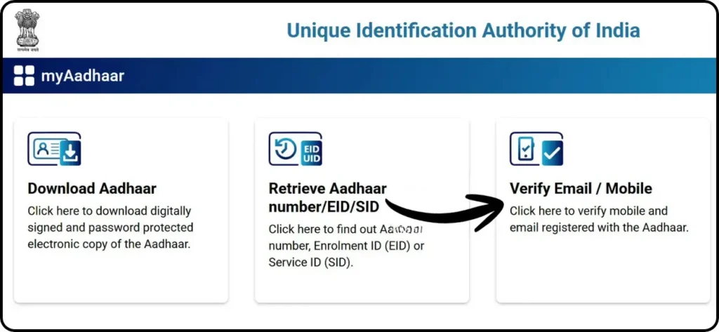 verify email and number with aadhaar